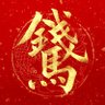 Фото профиля 凡凡☯
