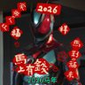 Фото профиля 万津莫-ゼッツ