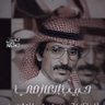 إبراهيم بن سعود 的头像