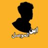 Ibn Mosul Al-Jubouri 的头像