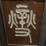 雪米's profile picture