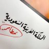 محسن بن سويد آل علي's profile picture