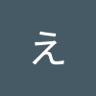 Profilbild von えつこ