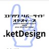 Фото профиля .ket Design©︎【建築図面に特化したAIエンジニア】