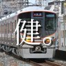 Profilbild von 健全な鉄オタ