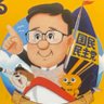 Profilbild von なおっちの