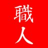Shokunin's profile picture