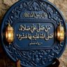 Abu Ali profil fotoğrafı
