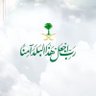 Profilbild von عبدالعزيز بن عبدالرحمن