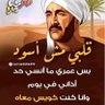 Profilbild von سعد الدين العنتيل