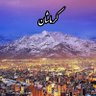 Profilbild von kirmaşan (کرماشان)