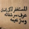 🇸🇦رَبِّ اجعَل هذَا البَلَدَ آمِنًا🇸🇦 profil fotoğrafı