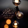 جبر الخواطر ❤ ٢٠٢٦ 的头像