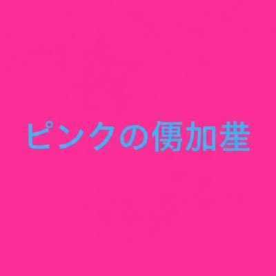 pinkpluto7777's profile picture