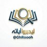 ليدبروا آياته's profile picture