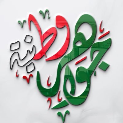 gawaher_wtn's profile picture