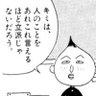 奈良せんべい 的头像