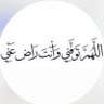 تذكيرك بأذكارك 🙏's profile picture