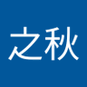 叶之秋's profile picture