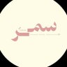 كوتش سمر profil fotoğrafı