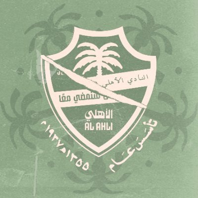 النادي الأهلي السعودي's profile picture