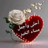 يمني ابحث عن زوجه بس مهر ولابيت مقدر يارب ترزقني's profile picture