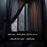 الجوهره الجهني's profile picture