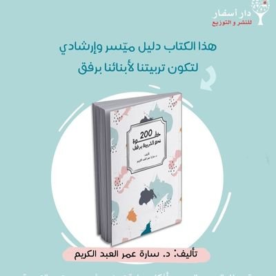 سارة بنت عمر السبتي العبدالكريم's profile picture