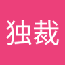 Profilbild von 清德宗独裁