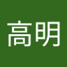 陳高明 的头像