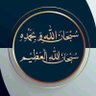 ابو احمد's profile picture
