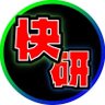 快楽研究所's profile picture