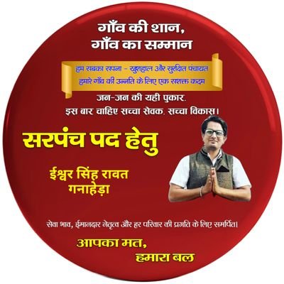 IshwarSingRawat's profile picture