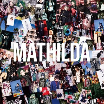 マチルダofficial🔥ラストライブ03/18渋谷O-EAST🔥's profile picture