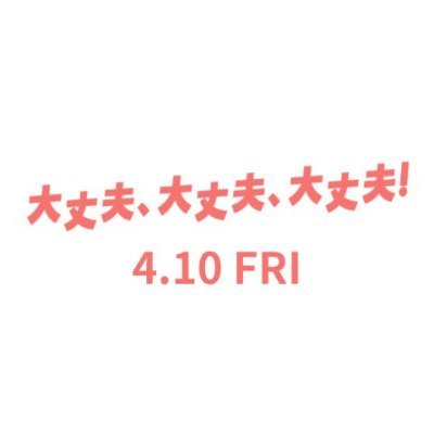 daijoubu_eiga's profile picture