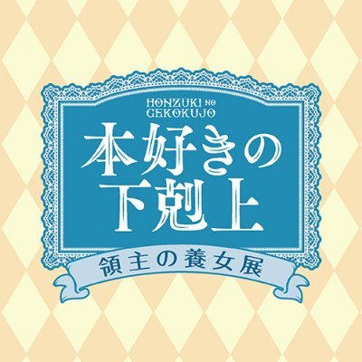 honzuki_genga23's profile picture