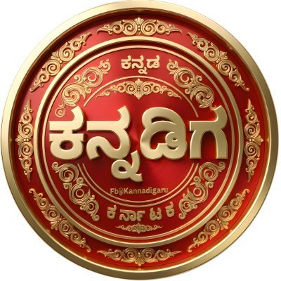 Kannadiga71's profile picture