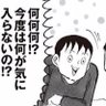 ストレンジャー 的头像