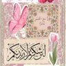 ام سلطان الحربي 的头像