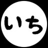 イッチ profil fotoğrafı