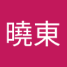 Profilbild von 王曉東