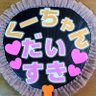 Profilbild von るーな🎠🧡