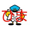 ひま警察24時 的头像