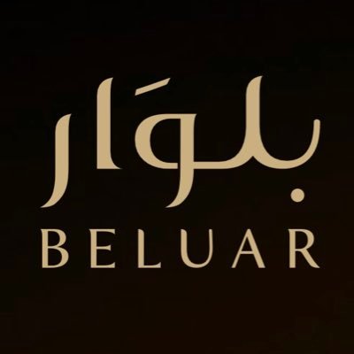 بلوار | Beluar's profile picture