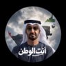 Фото профиля خليفةالمعمري بومحمد
