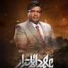 الفنان اليمني/محمد الرداعي (الحساب الرسمي )'s profile picture
