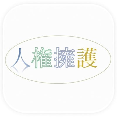 NpoJinkenyougo's profile picture