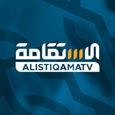 قناة الاستقامة's profile picture
