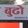 Profilbild von कार्की