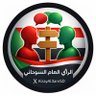 الرأي العام السوداني's profile picture